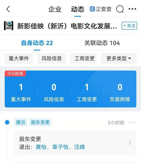 章子怡汪峰要出大事? 突退出共同投资公司