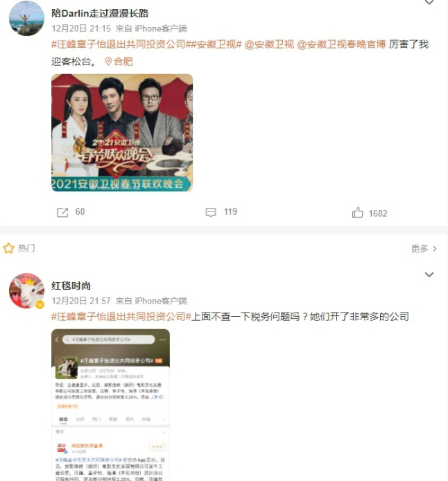 章子怡汪峰要出大事? 突退出共同投资公司