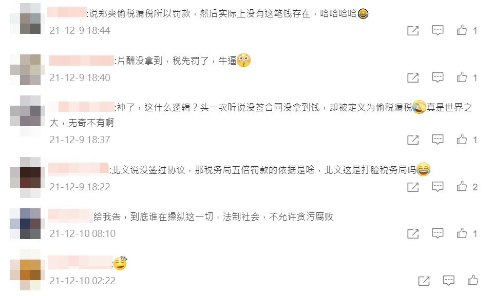 网抓3疑点挺告| |起诉《倩女幽魂》出品方　郑爽没拿1亿?