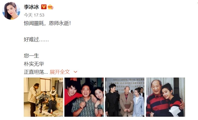 老戏骨李志教出李冰冰　过完85岁生日隔天病逝