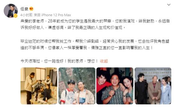 老戏骨李志教出李冰冰　过完85岁生日隔天病逝