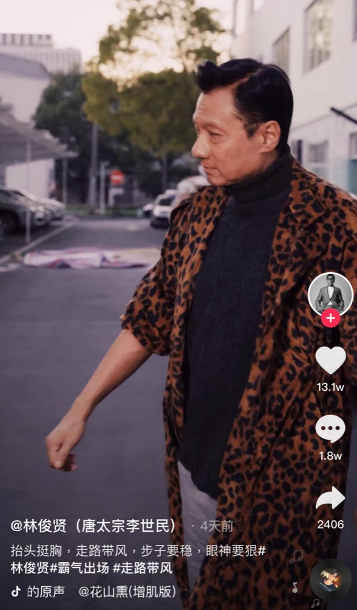 耍帅被亏“老成这样”  61岁林俊贤霸气回应