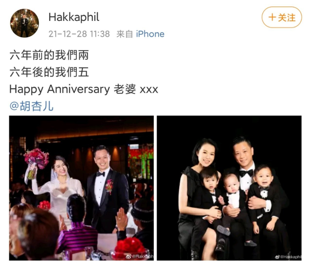 胡杏儿铁婚晒全家福 公开向老公表白:爱你