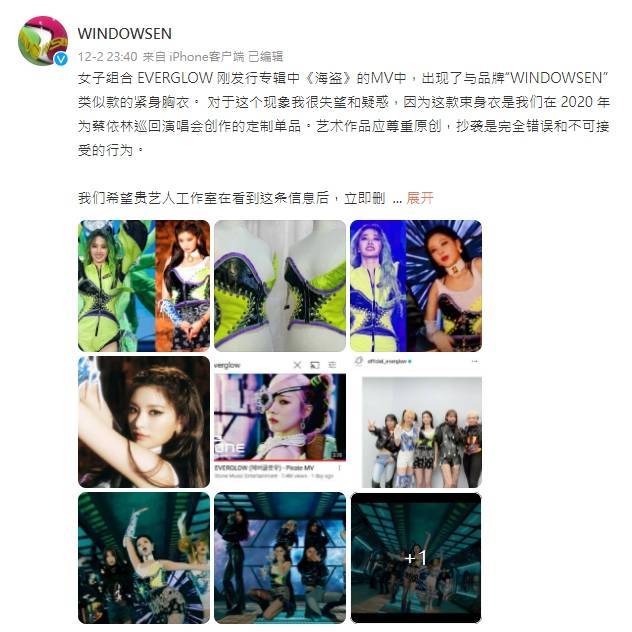 蔡依林马甲被抄袭 韩女团道歉买到山寨版