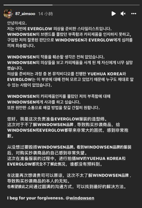 蔡依林马甲被抄袭 韩女团道歉买到山寨版