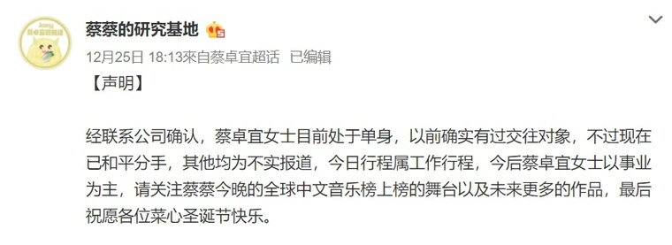 蔡卓宜王大陆惊爆分手 早上合体晚上突传情断