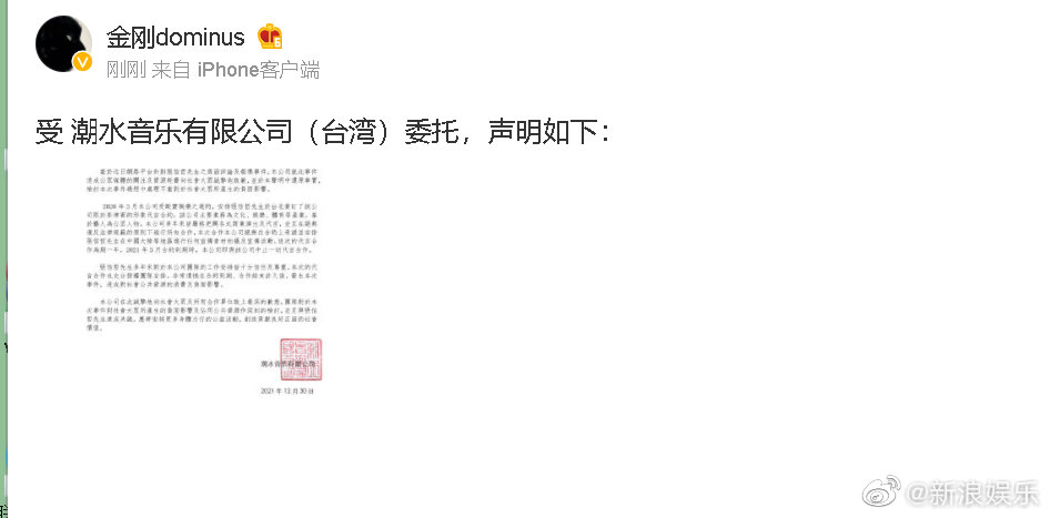被举报代言网络赌博平台 张信哲急发声明
