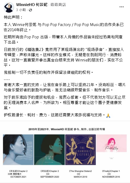 被推现场录音精选辑　​何芸妮维权杠上旧东家