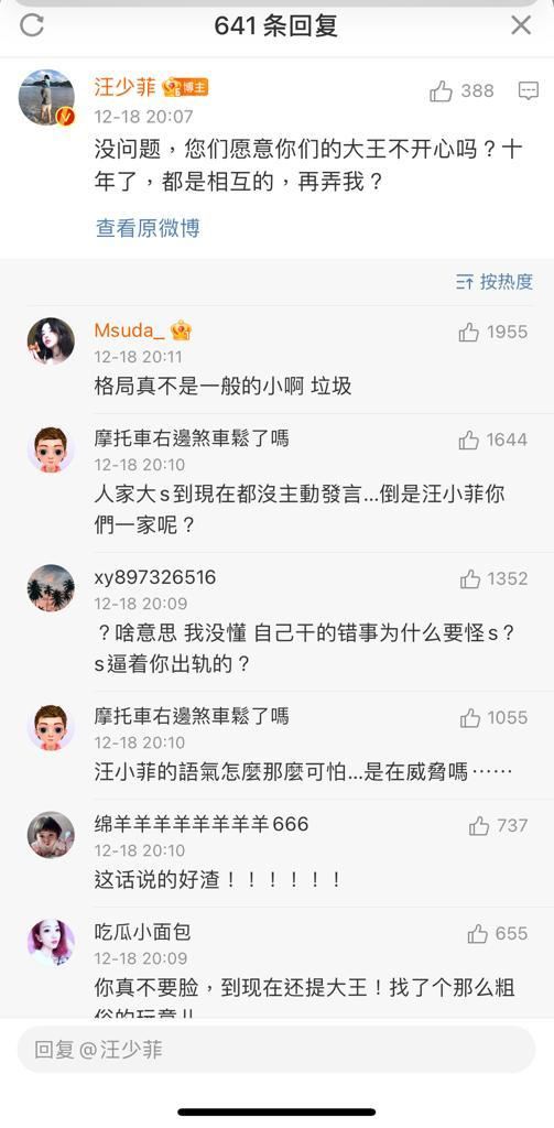 要开撕? 汪小菲恼羞成怒呛大S