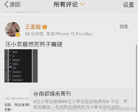 要开撕? 汪小菲恼羞成怒呛大S