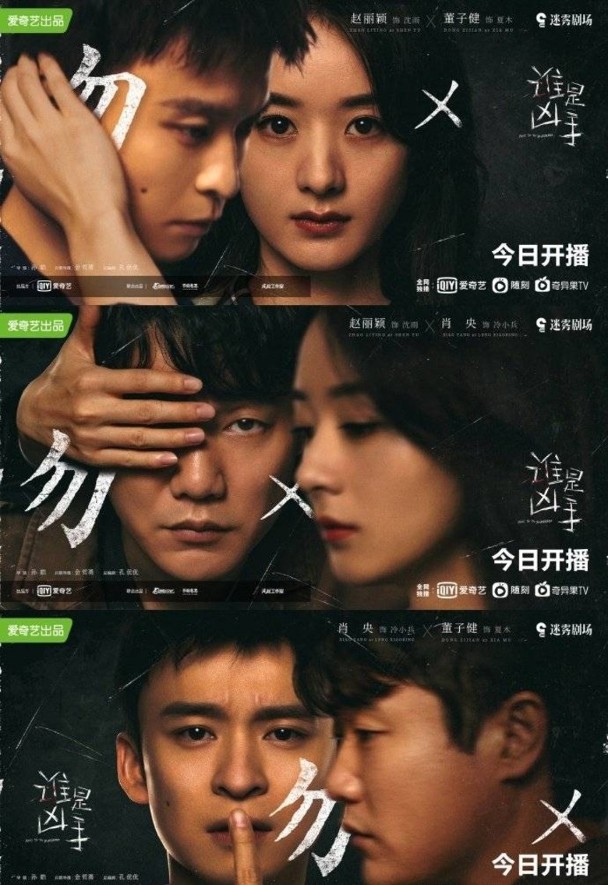 赵丽颖新剧海报爆抄袭日剧《Legal High》 剧方删图道歉	