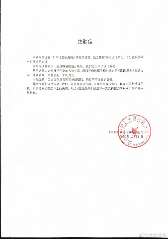 赵丽颖新剧海报爆抄袭日剧《Legal High》 剧方删图道歉	