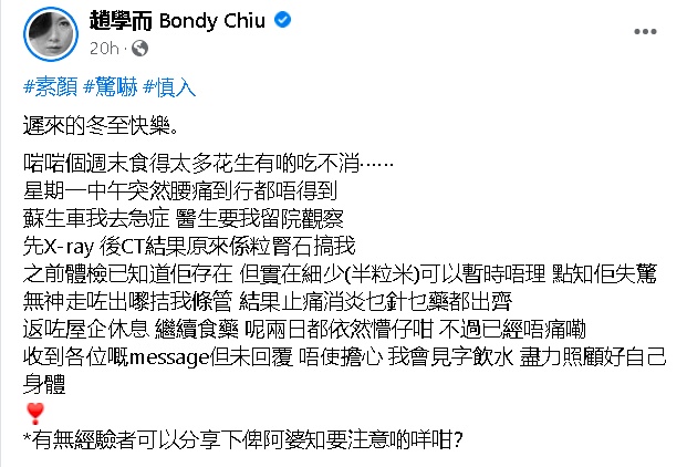 赵学而腰痛无法行走 检查发现肾结石所致