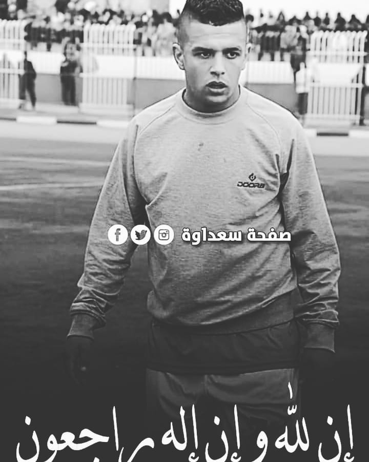 近一周内足坛第3宗 阿尔及利亚球员心脏病猝死