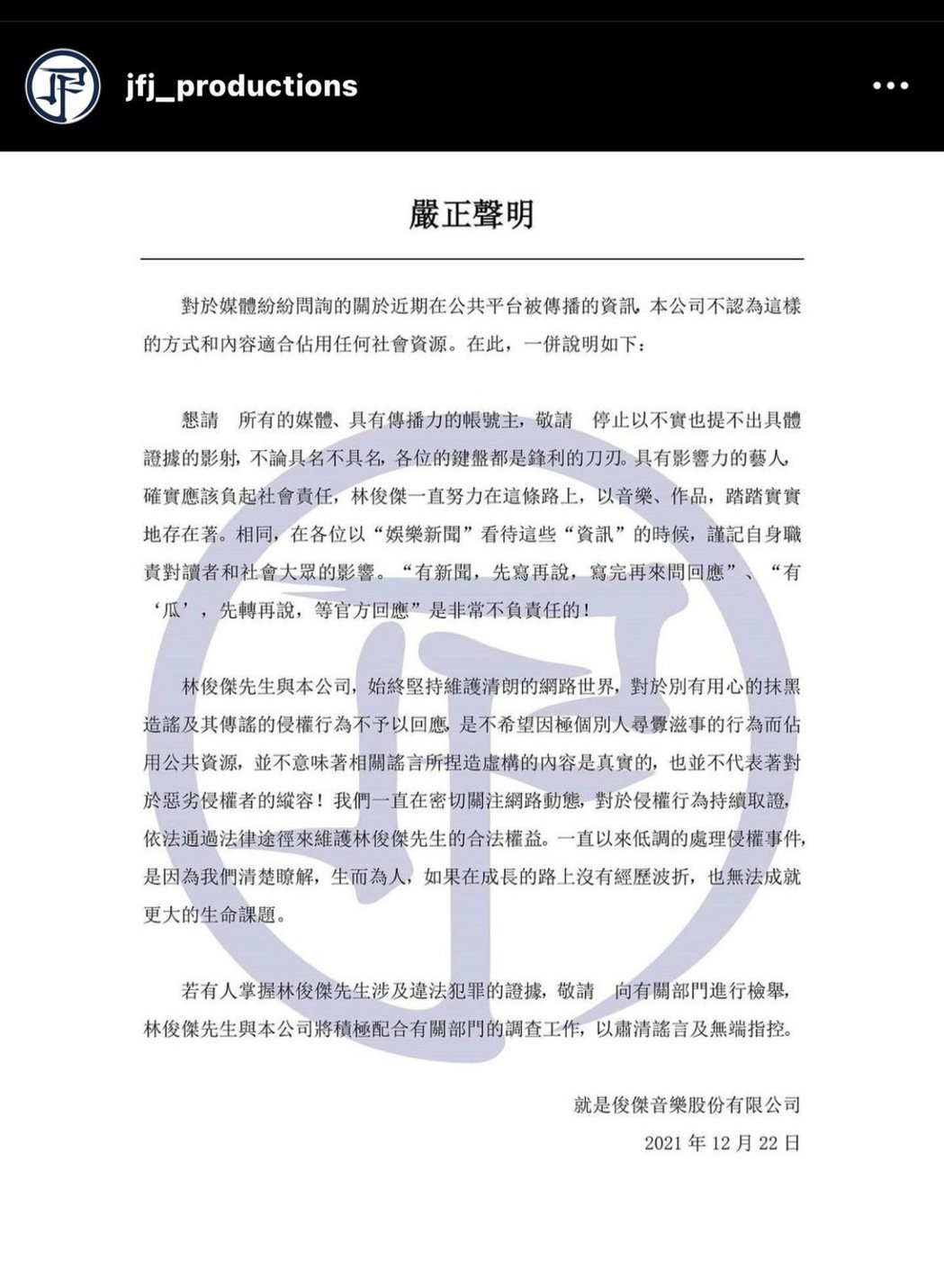 遭女粉暧昧喊话冷暴力 林俊杰火大发声