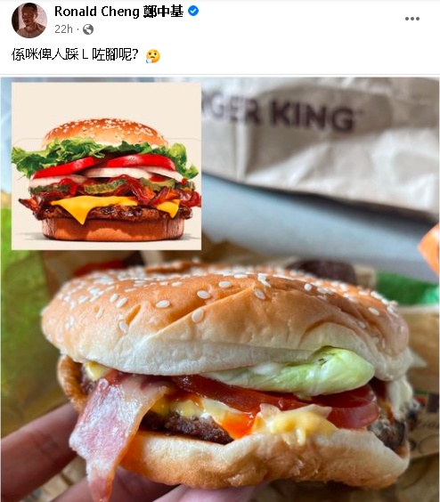 郑中基晒压扁汉堡怼货不对办 网调侃:你有压力包也有