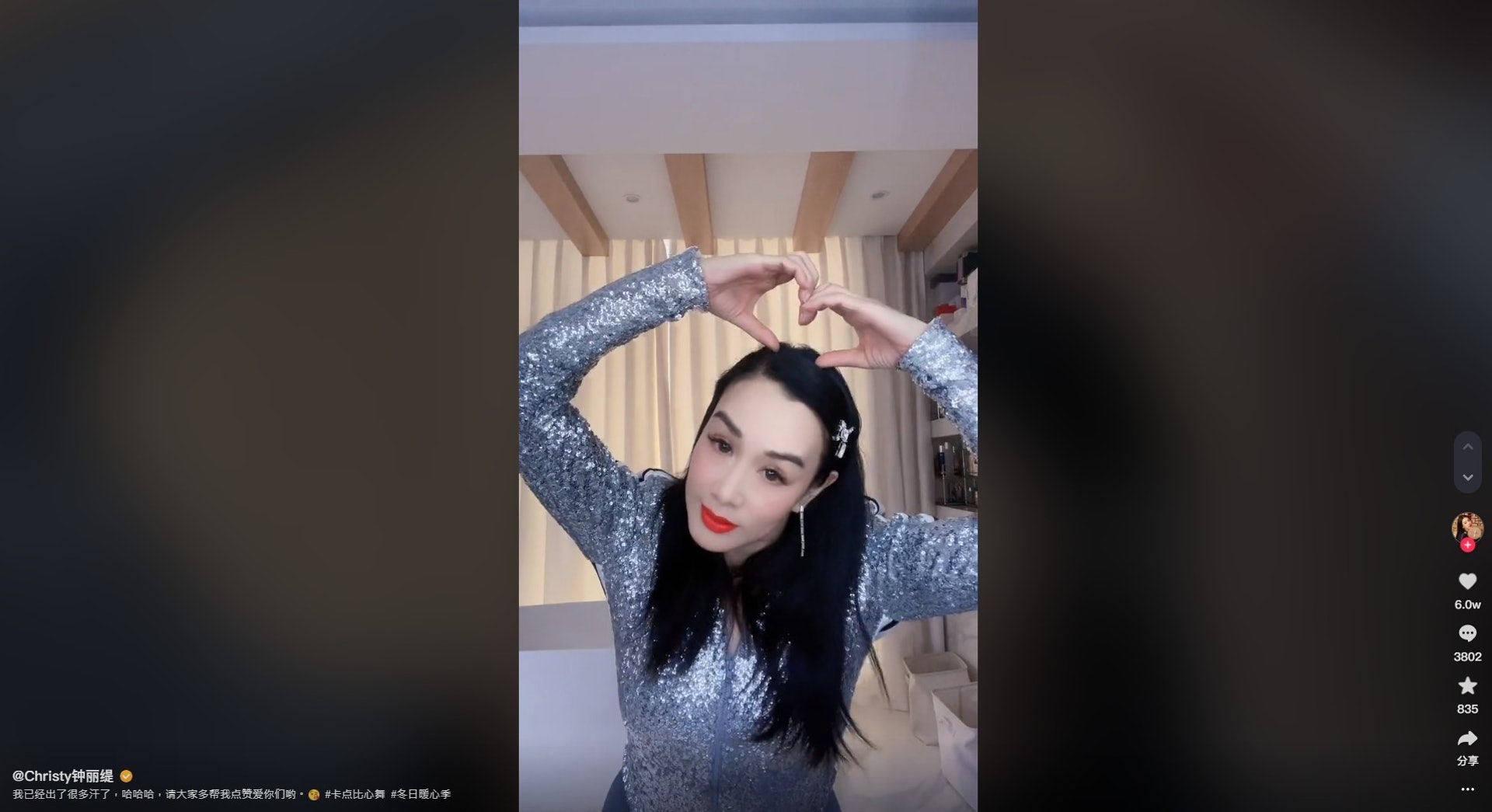 锺丽缇晒跳舞短片遭大量恶评 被亏“老了还是稳重点好