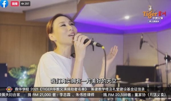 阿牛“帅”唱《Tiger星洲华教线上义演》 伍家辉夫妇屡被调侃