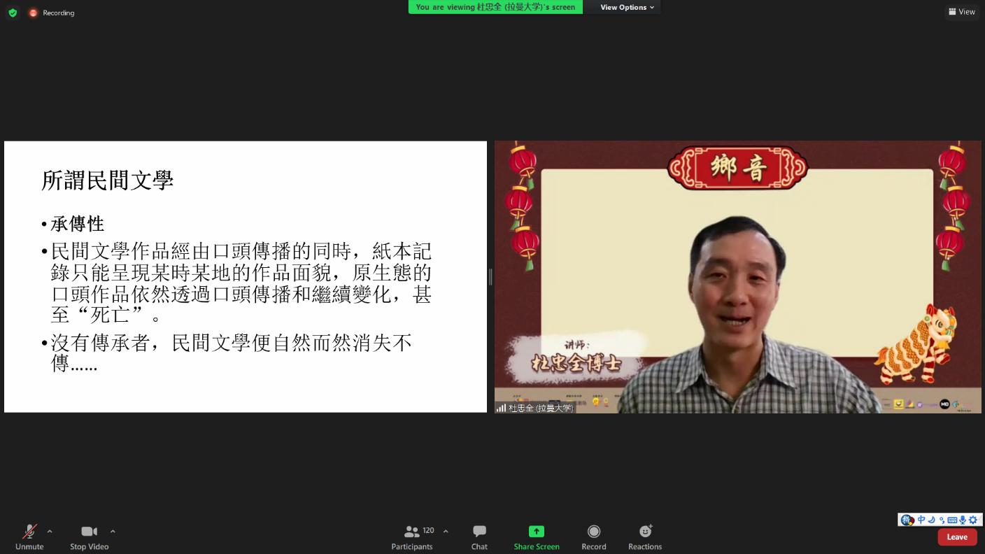 霹/彩色边头/优大华文学会新春盛会《盛曦》 2附属活动完美落幕