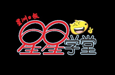 霹／边头／2021第二届《星星学堂》阅读笔记制作比赛霹雳州线上颁奖典礼