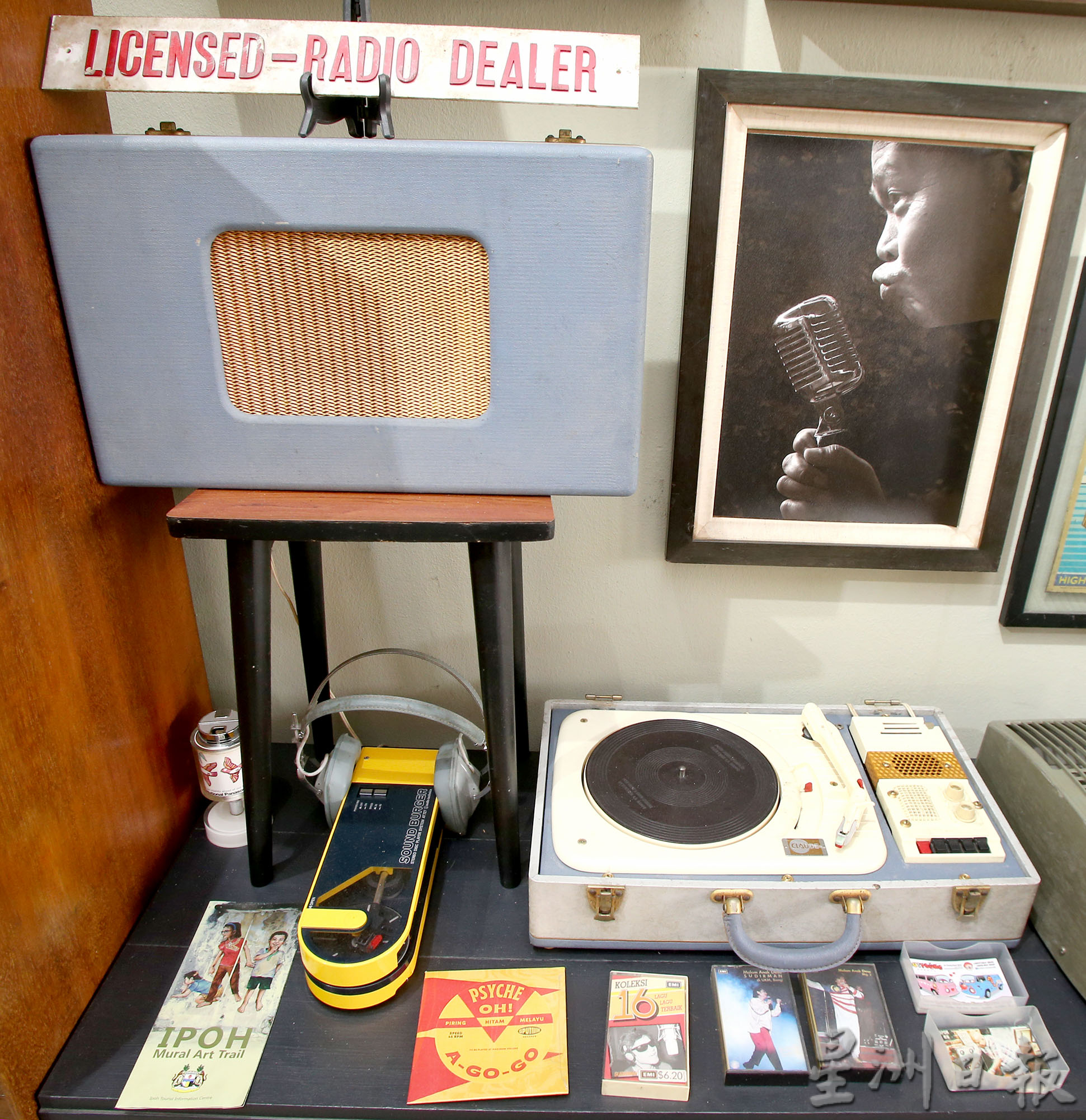 霹:16日见报/封底乐活频道 / 怀旧音响系统收藏家