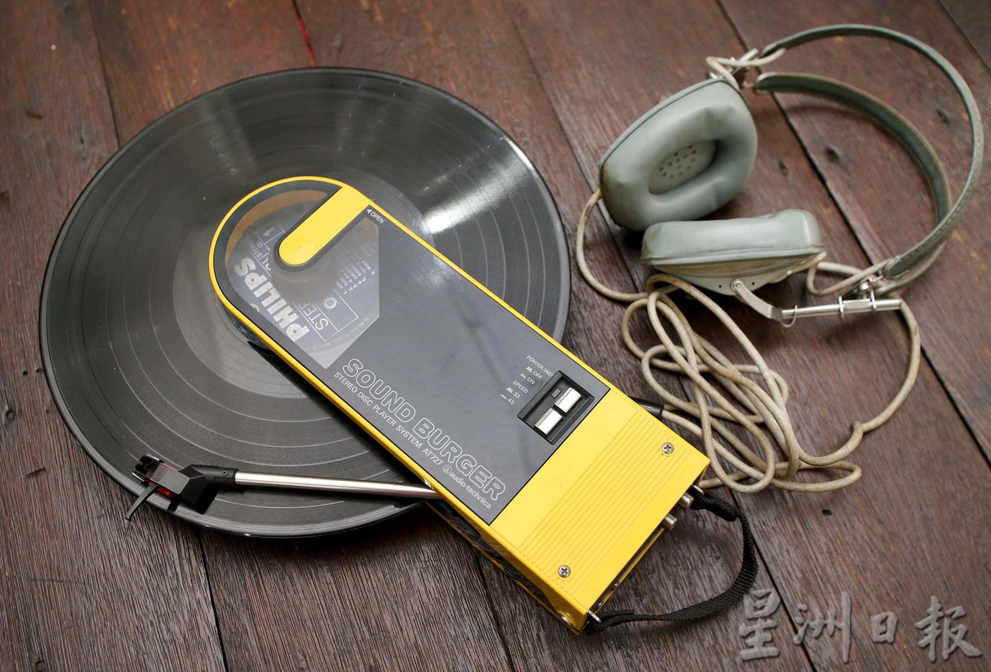 霹:16日见报/封底乐活频道 / 怀旧音响系统收藏家