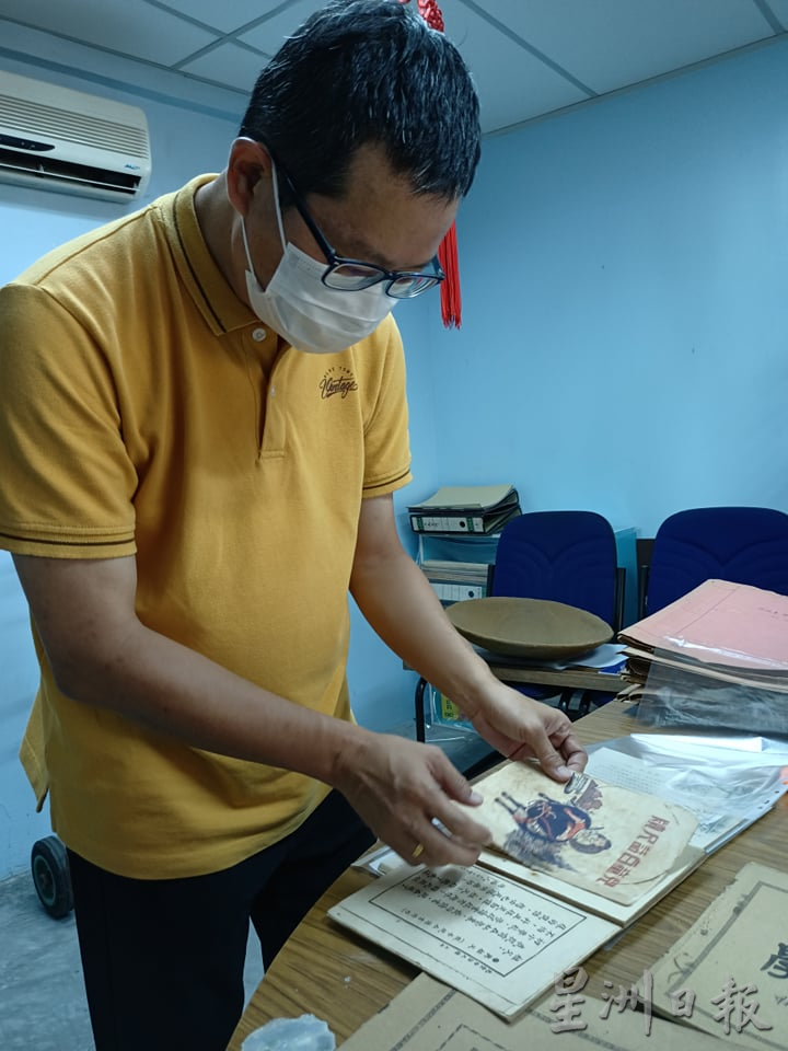 霹:显著/从旧文件了解华教发展史