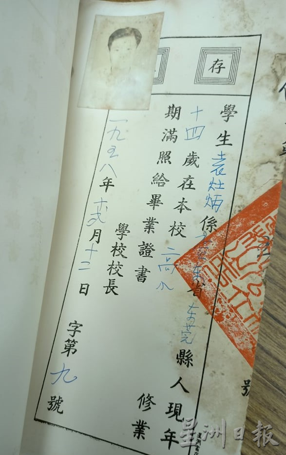 霹:显著/从旧文件了解华教发展史