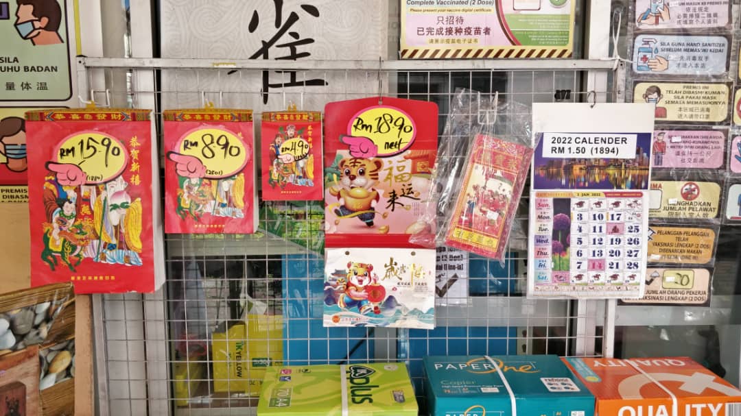 霹：第二版头／2021年迈入尾声 假期迟公布日历迟印刷