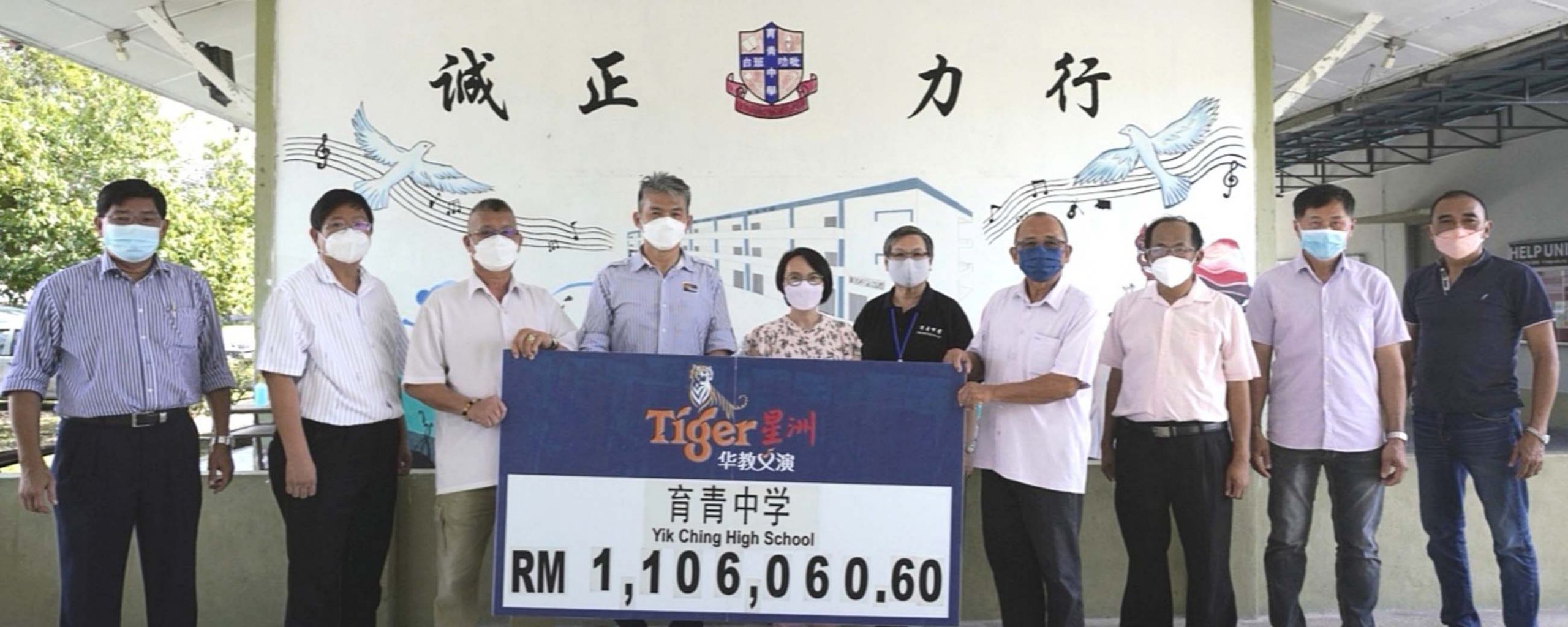 霹:第四版头/Tiger星洲华教义演 育青筹获历来最高记录