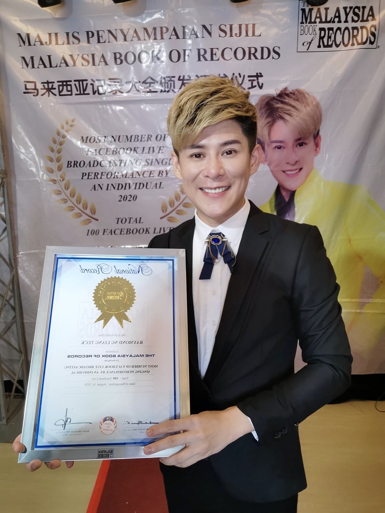 黄铭德苦等17个月 终领大马记录大全证书