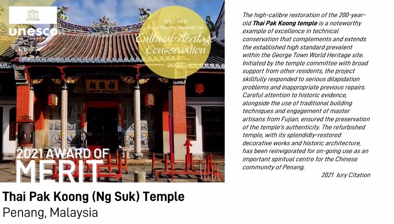 (全国版)大伯公街福德祠获亚太区2021年文化遗产保护奖的功绩奖