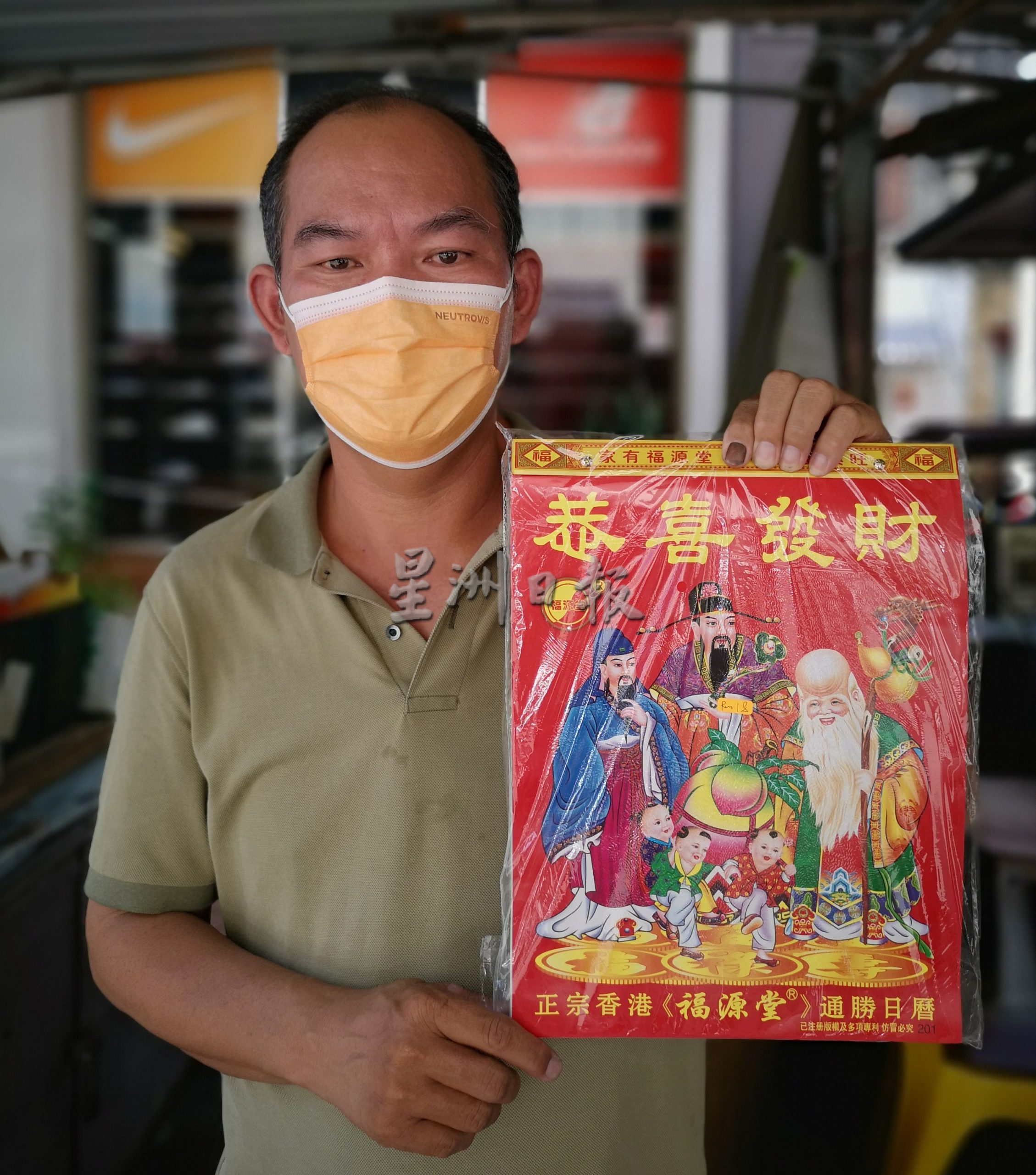 (古城封面主文)受涨价及市道不佳,2022年日历销量锐减超过一半