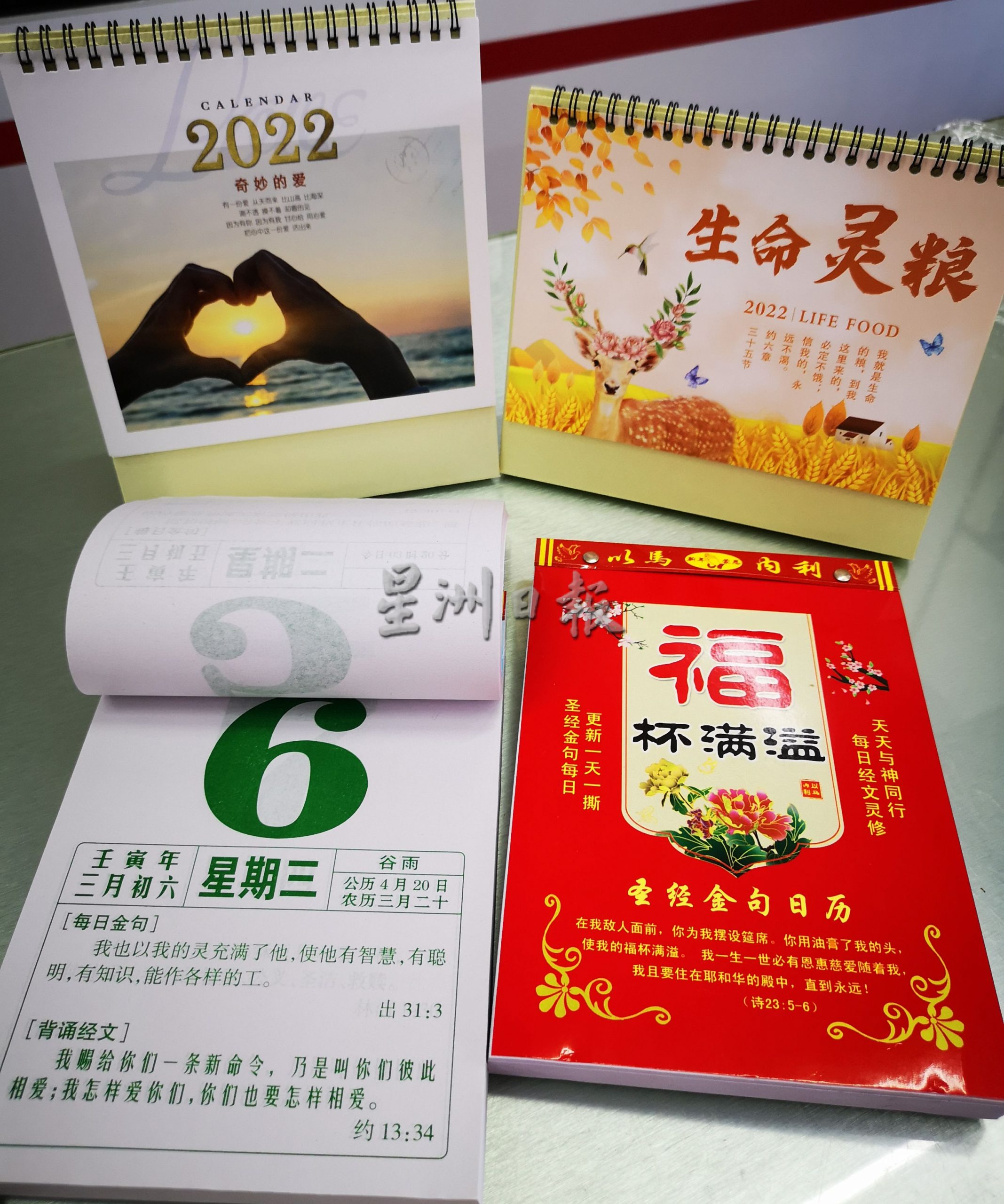 (古城封面主文)受涨价及市道不佳,2022年日历销量锐减超过一半