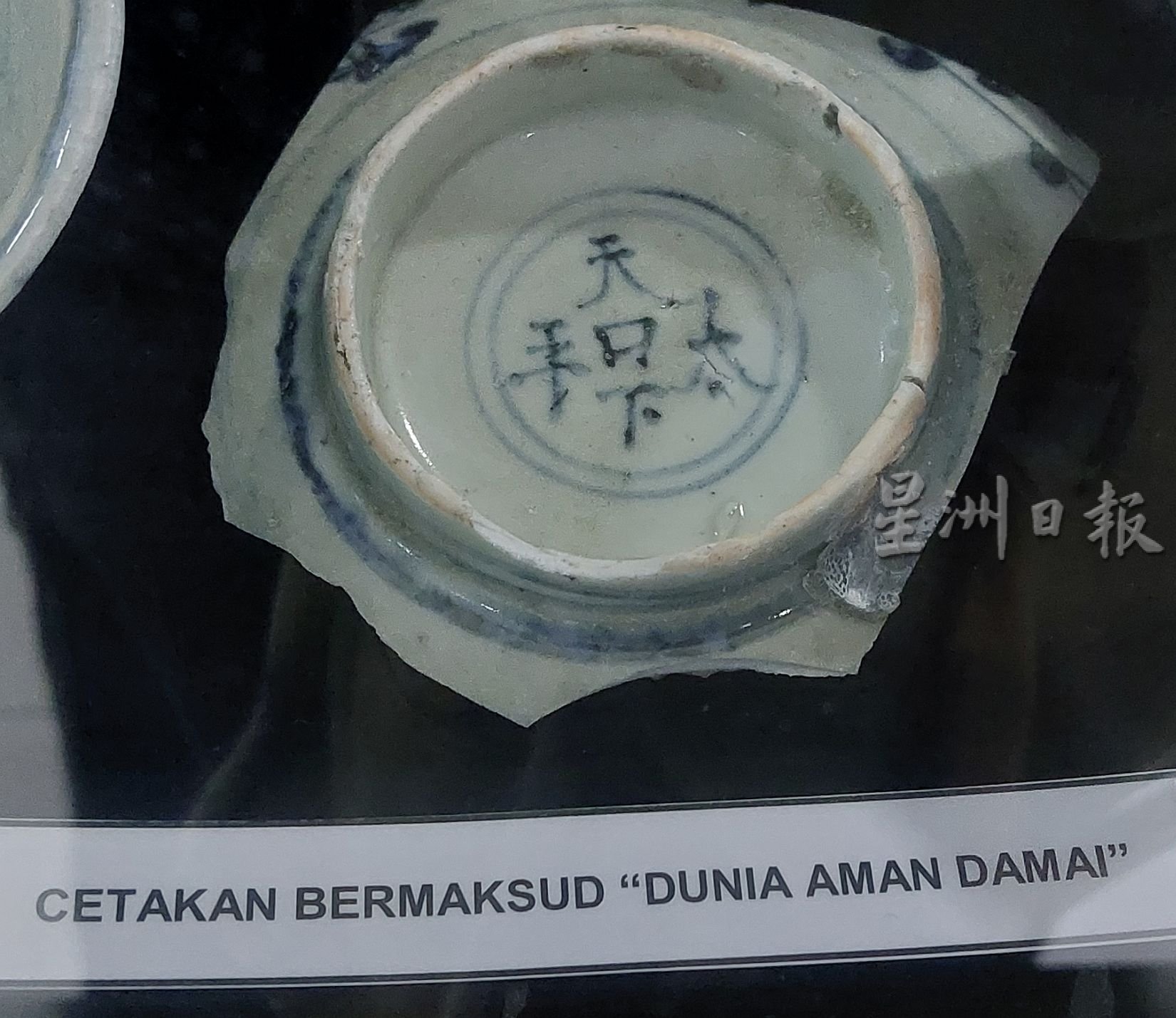 (古城封面主文)纳沙鲁丁:建议一座海洋博物馆为甲州增加多一个旅游强项