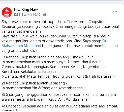 (古城第三版主文)筷子缊含著待人处事的生活智慧