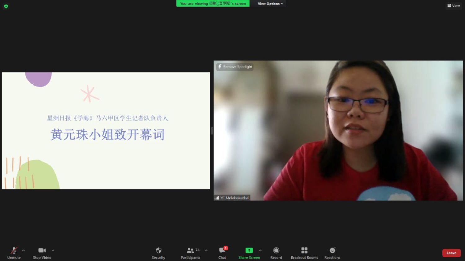 (古城第五版主文)甲学记培训营开幕,44人加入甲学记队