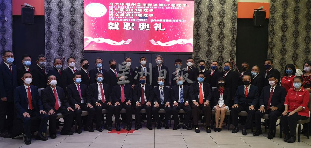 (古城第五版主文)甲潮州会馆三大机构就职礼