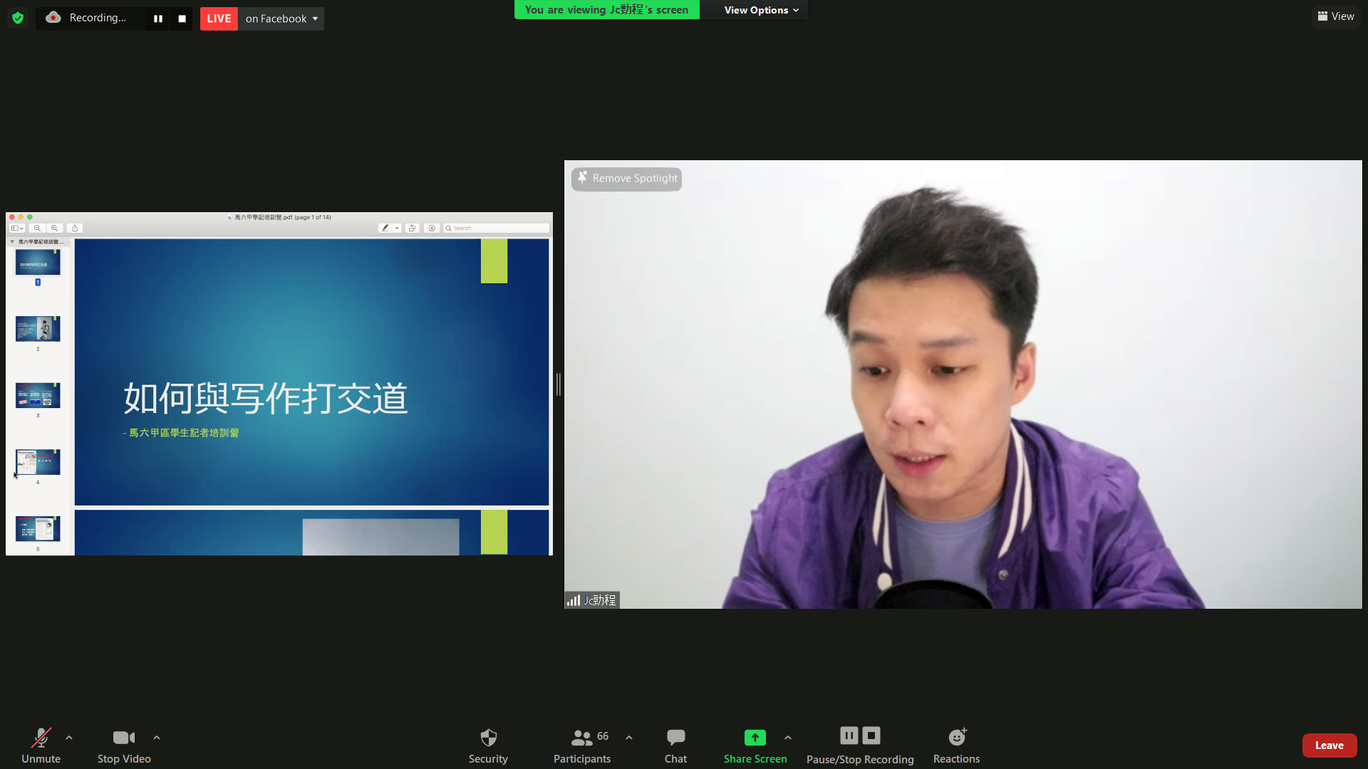 (古城第四版主文)JC劲程给学记培训营讲座,营员获益良多