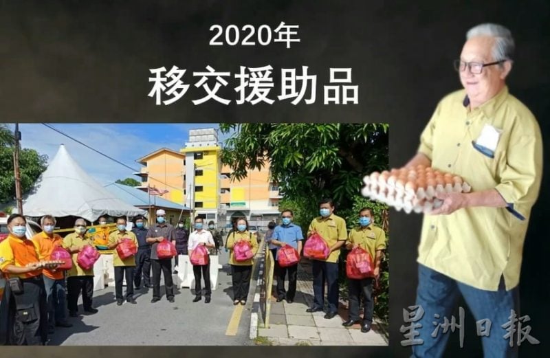 (大北马)不幸疫殁,逾百人追悼杨文兴