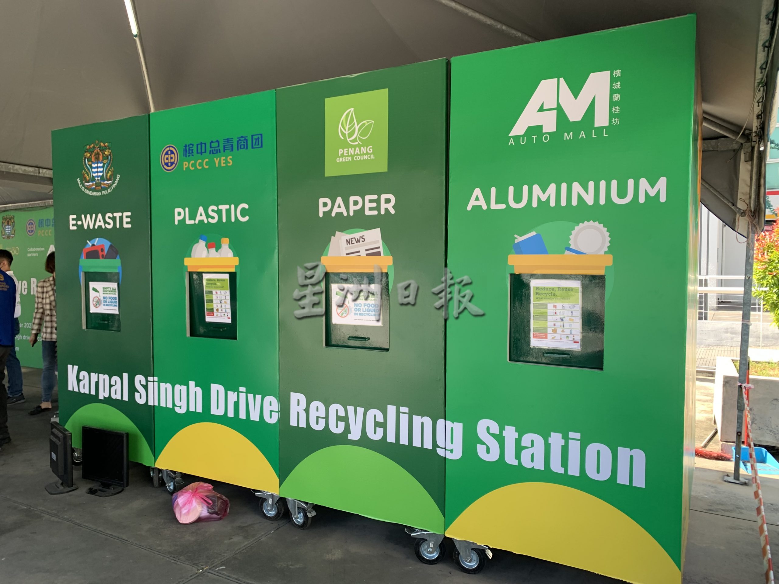 (大北马)卡巴星道设回收站