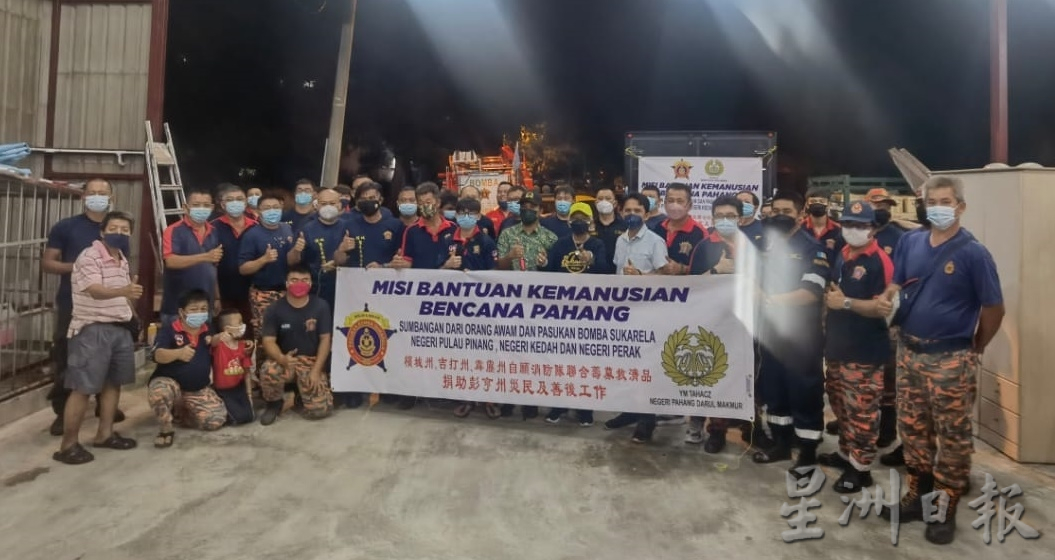 (大北马)新大发园自愿消防队前往文冬水患灾区救灾