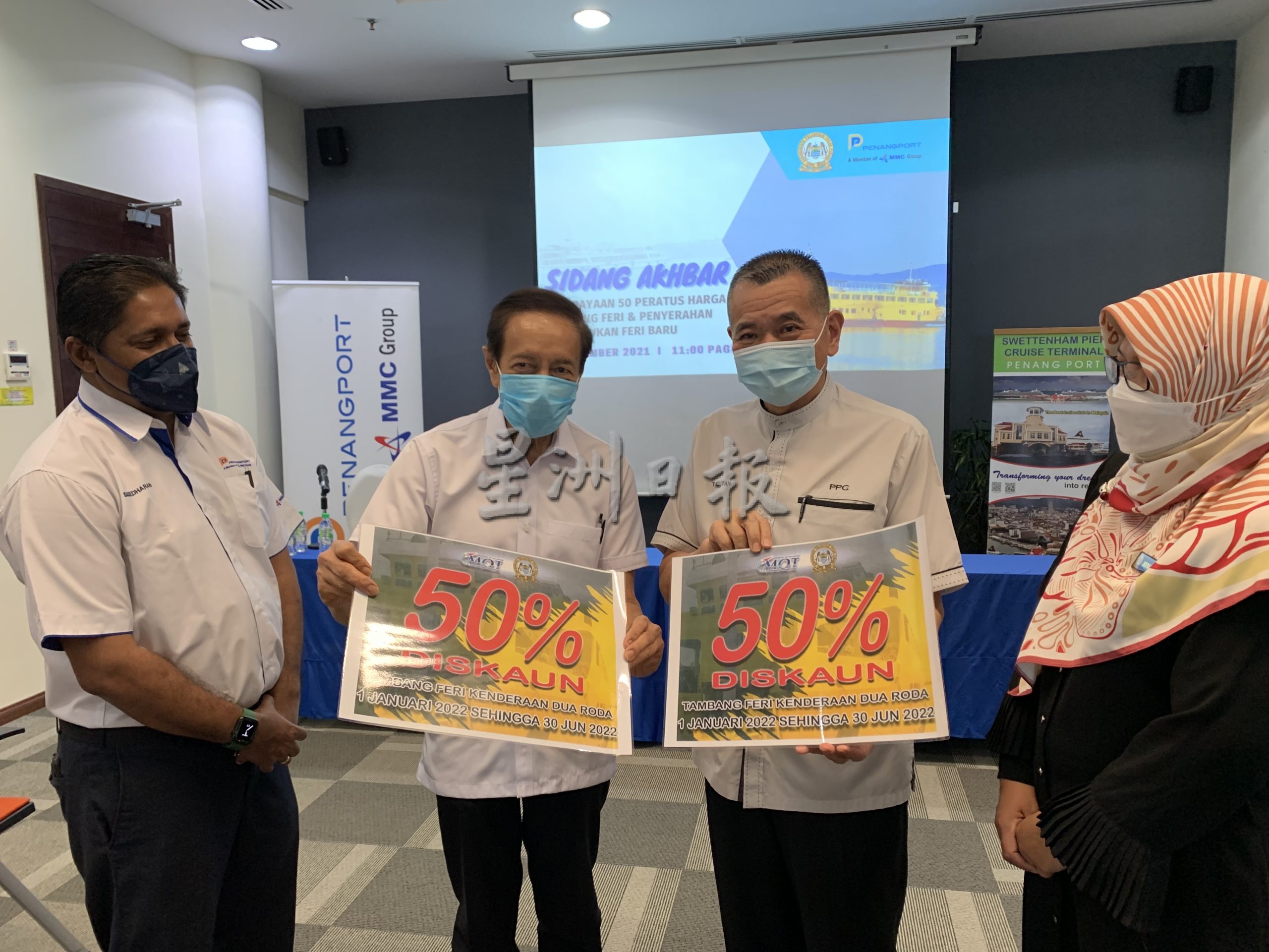 (大北马)RORO渡轮给50%票价折扣