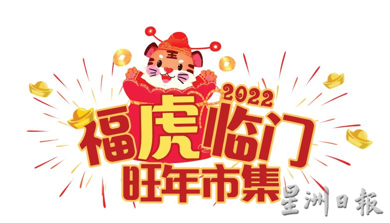 (版2头)大都会/结合新旧概念,在商场办新春市集!