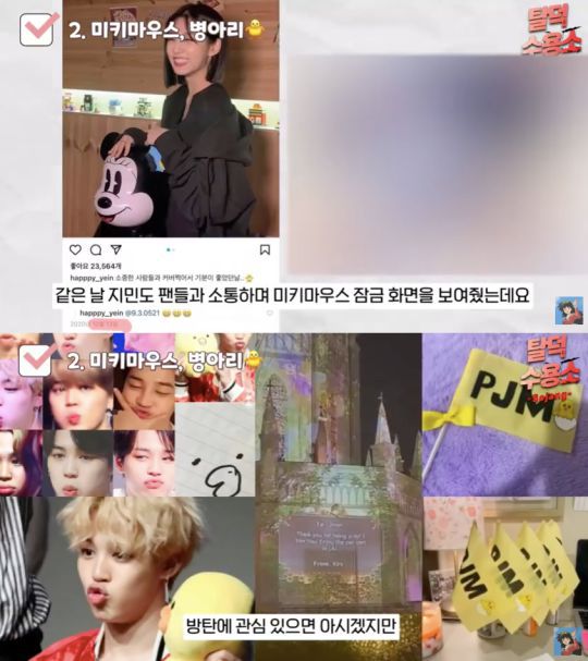 JIMIN@BTS被扒网上传情 洛杉矶密会两女团成员