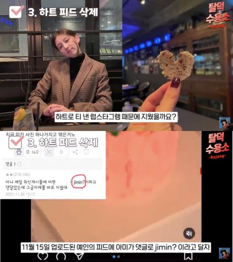 JIMIN@BTS被扒网上传情 洛杉矶密会两女团成员