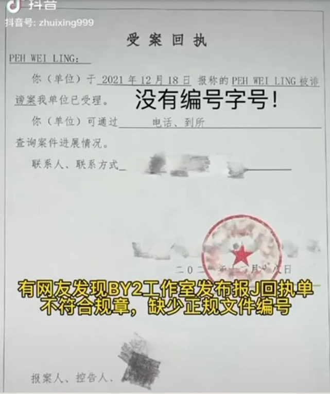 Yumi憔悴首现身照常录影 报警回执单遭爆造假