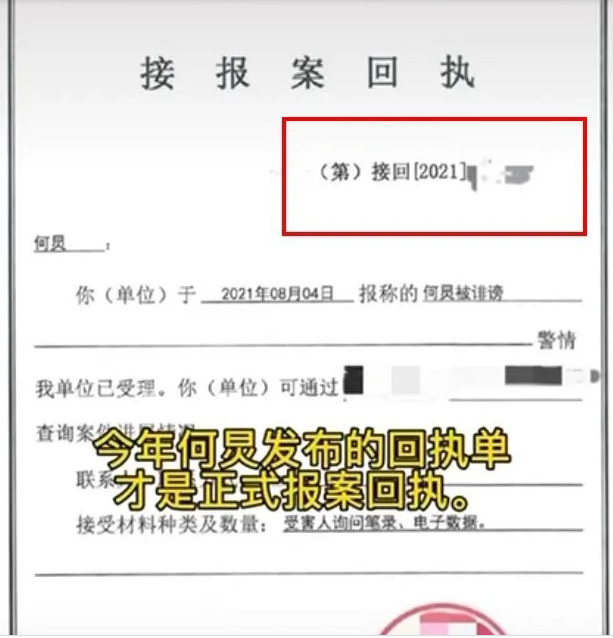 Yumi憔悴首现身照常录影 报警回执单遭爆造假