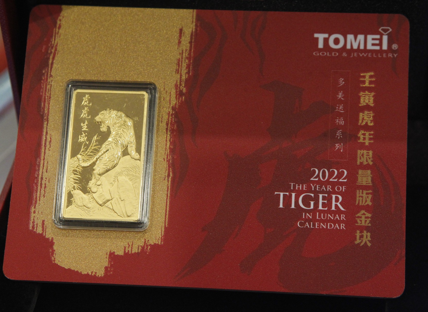 23/1/大都会/做三分二版就好/新春系列：多美金饰