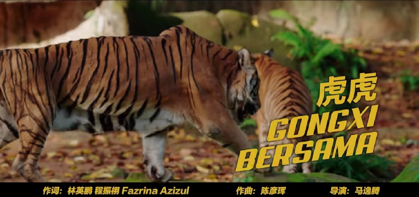 3大种族艺人献唱3语贺岁曲 体现大马一家精神